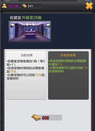 票房大卖王破解版内置修改器新手攻略1