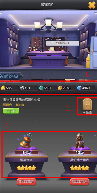 票房大卖王破解版内置修改器新手攻略3