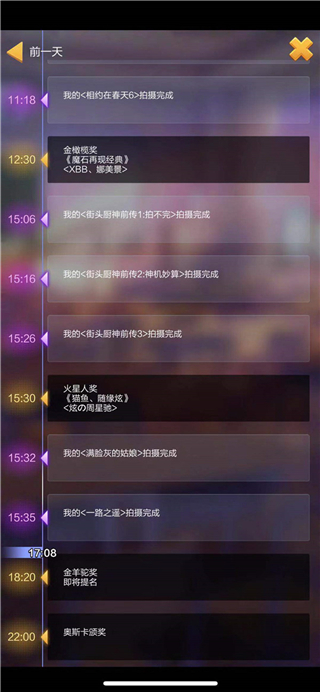 票房大卖王破解版内置修改器新手攻略5