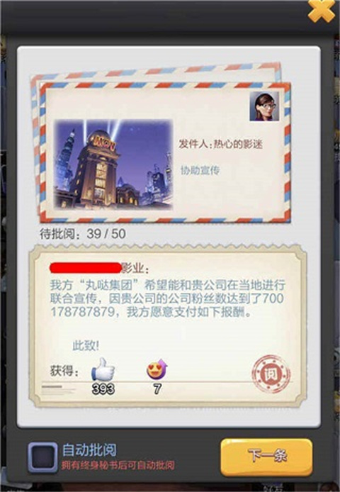 票房大卖王九游版点赞的获取途径与应用2