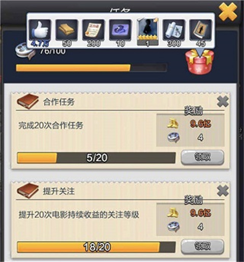 票房大卖王九游版点赞的获取途径与应用4