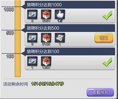 票房大卖王九游版点赞的获取途径与应用5