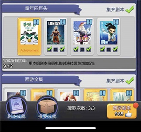 票房大卖王九游版点赞的获取途径与应用8