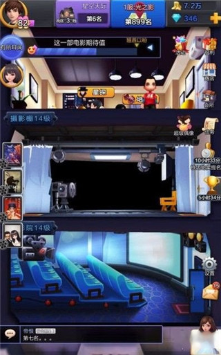 票房大卖王无敌版艺人签约攻略1