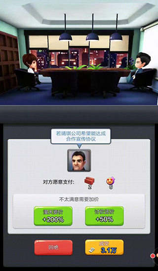 票房大卖王魅族版会议玩法攻略2