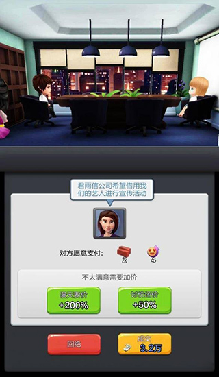 票房大卖王魅族版会议玩法攻略3