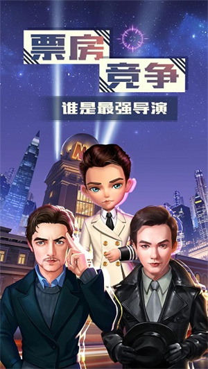 票房大卖王4399版游戏介绍