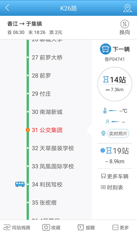 水城通e行app官方版下载 第2张图片