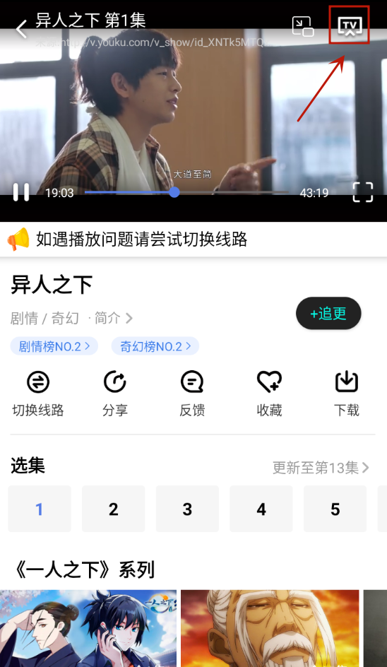 番茄影视大全App怎么投屏1