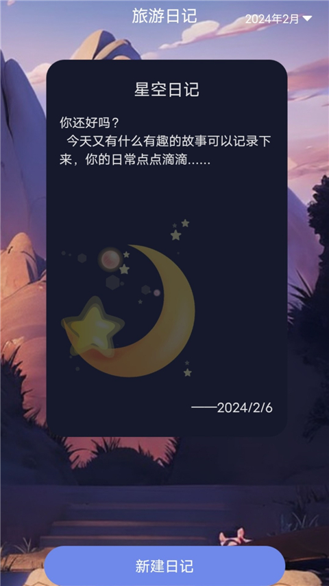 好景充充app下载 第2张图片