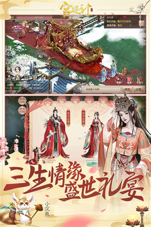 宫廷计手游bt版特色