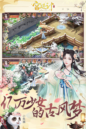 宫廷计手游变态版下载游戏介绍