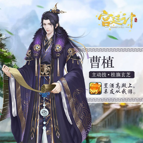 宫廷计手游随从怎么选1