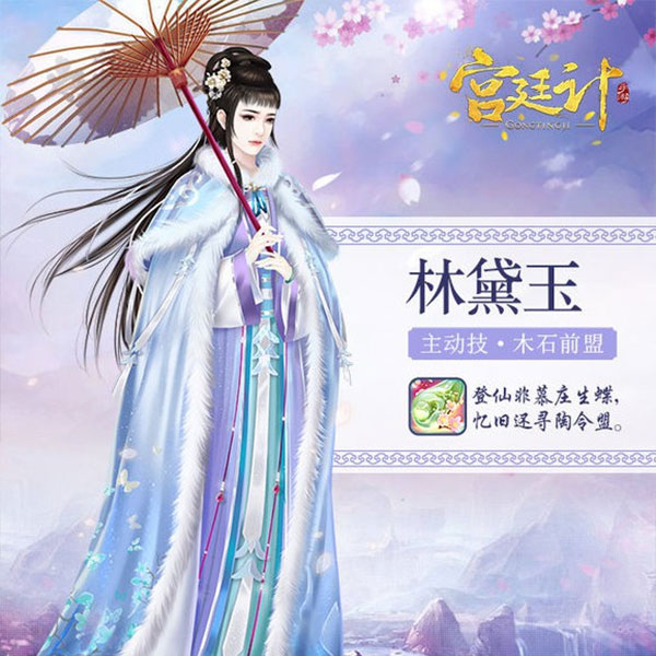 宫廷计手游随从怎么选2