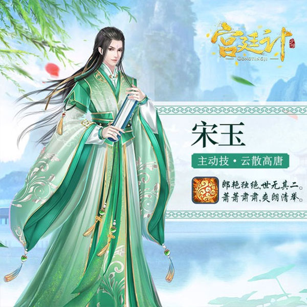 宫廷计手游随从怎么选3