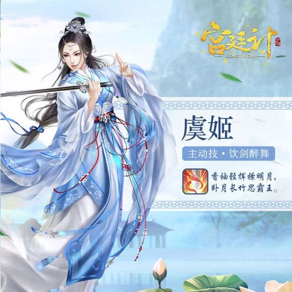 宫廷计手游随从怎么选5