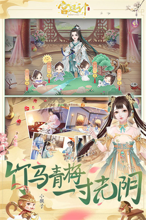 宫廷计手游三星手机版本下载游戏特点