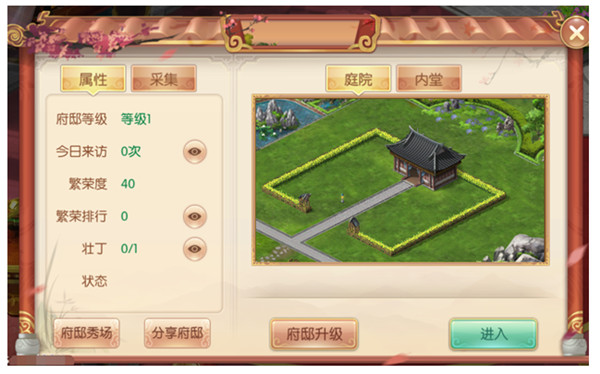 宫廷计手游好玩友版本新手攻略1