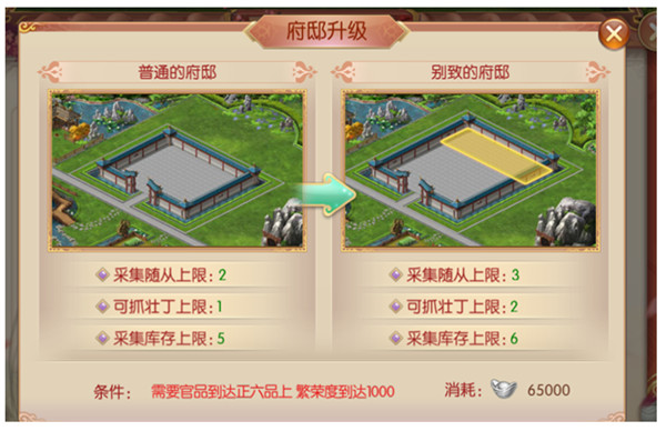 宫廷计手游好玩友版本新手攻略2