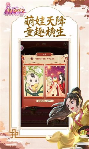 熹妃Q传满v版下载游戏介绍