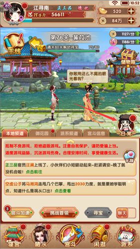 熹妃Q传新手攻略2