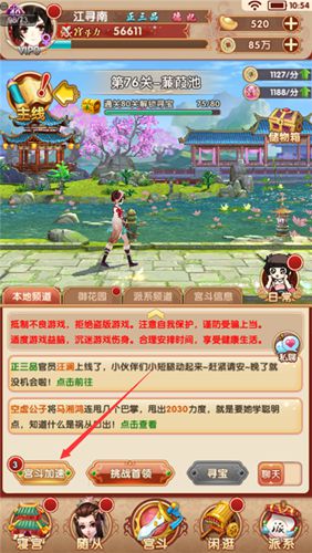 熹妃Q传新手攻略4