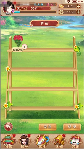 熹妃Q传新手攻略5
