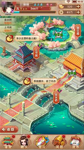 熹妃Q传新手攻略6