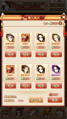 熹妃Q传新手攻略7