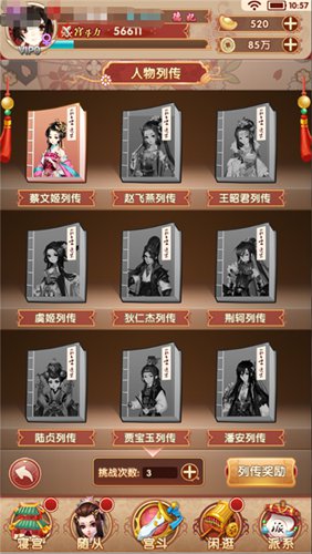 熹妃Q传新手攻略8