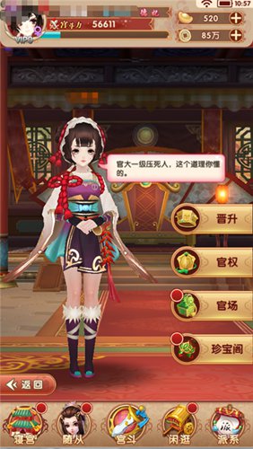 熹妃Q传新手攻略10