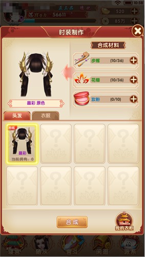熹妃Q传新手攻略11