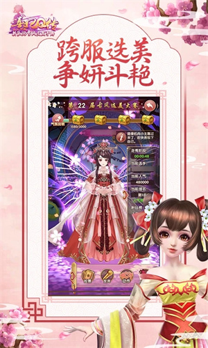 熹妃Q传魅族版下载游戏介绍