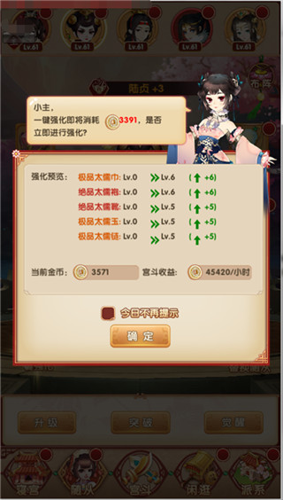 装备系统介绍2