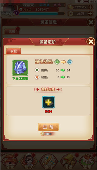 装备系统介绍3