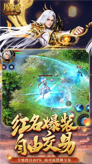 魔域口袋版网龙客户端特色