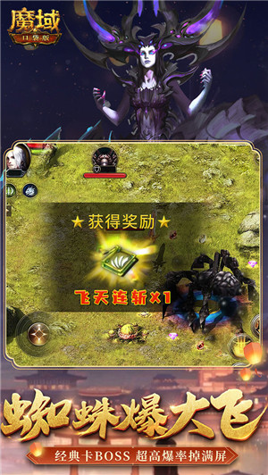 魔域口袋版华为客户端下载游戏特点