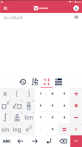 Symbolab数学求解器app免费版下载 第2张图片
