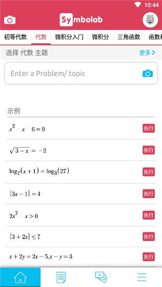 Symbolab计算器官方版下载 第4张图片
