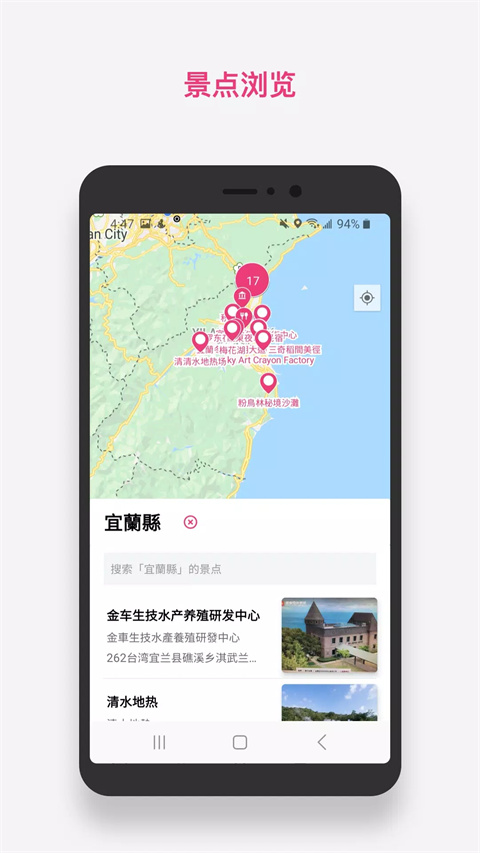 Funliday旅游规划app下载 第3张图片