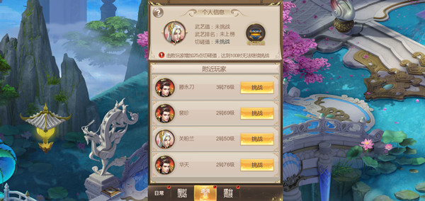 凡人修仙传提升战力攻略4