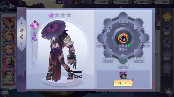 新凡人修仙传战力怎么提升4