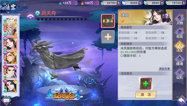 新凡人修仙传战力怎么提升9