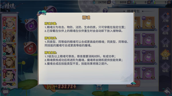 新凡人修仙传战力怎么提升11