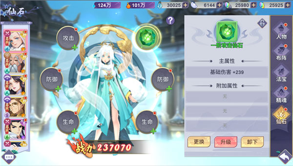 新凡人修仙传战力怎么提升12