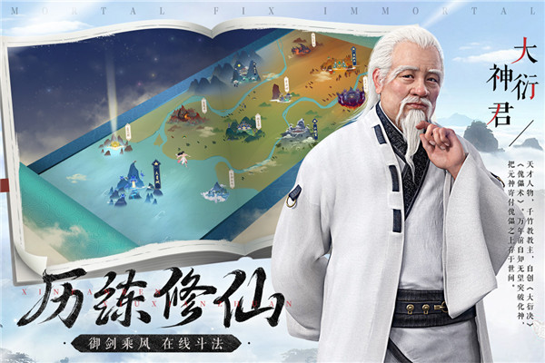 凡人修仙传折扣平台端特色