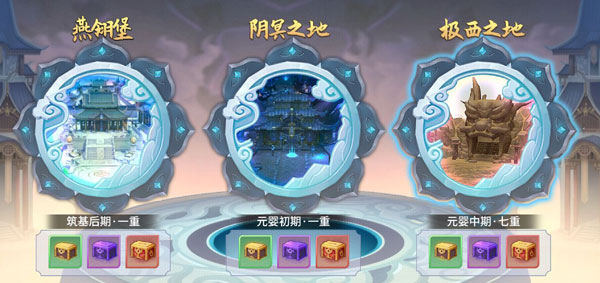 新凡人修仙传手游攻略1