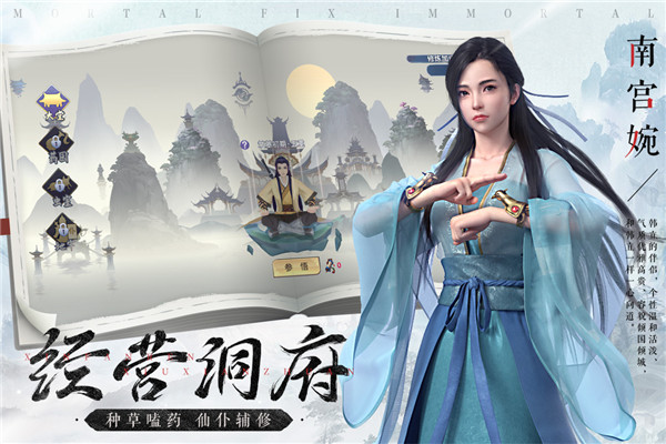 凡人修仙传腾讯渠道服特色