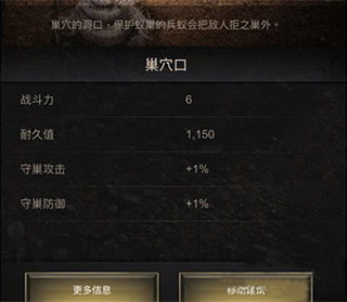 小小蚁国怎么迁巢1