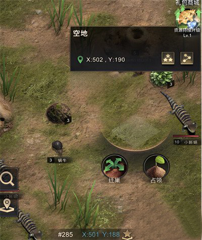 小小蚁国怎么迁巢2